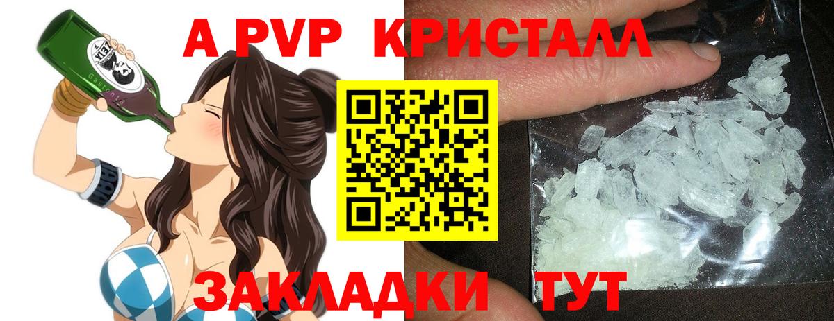 Можга  APVP кристаллы  Alpha-PVP  купить  цена  Вход с VPN  APVP кристаллы 
