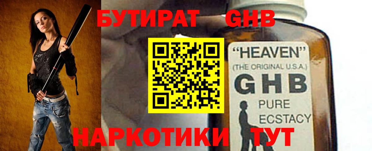 Бутират бутик  Вход с VPN  Бутират  Можга 