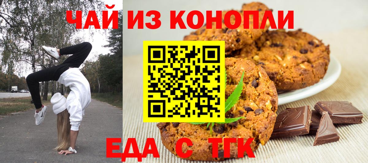Cannafood марихуана  Вход с VPN  Можга 