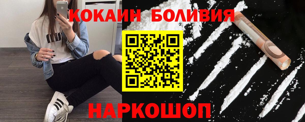 COCAIN 97%  Вход с VPN  COCAIN Columbia  Можга 