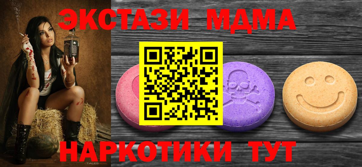 Экстази  купить наркоту  Можга  Вход с VPN  Экстази XTC  Ecstasy mix 