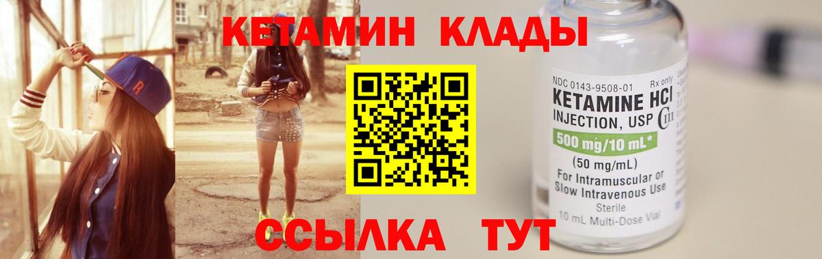 КЕТАМИН ketamine  Кетамин VHQ  Вход с VPN  Можга 