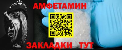 амфетамин Заволжье