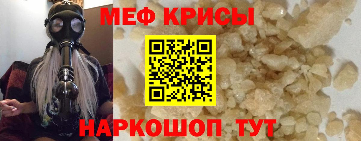 МЕФ мяу мяу  Вход с VPN  МЕФ  Можга  МЕФ 