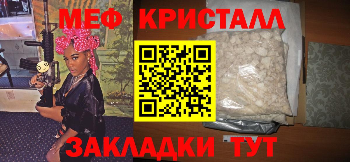 Меф Можга