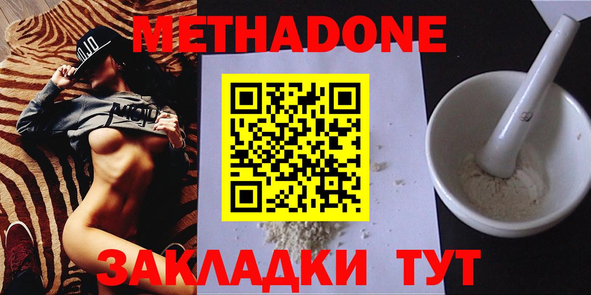 МЕТАДОН мёд Можга