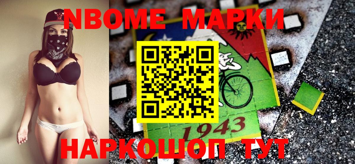Наркотические марки 1500мкг  Вход с VPN  Марки NBOMe  Наркотические марки 1500мкг  Можга 