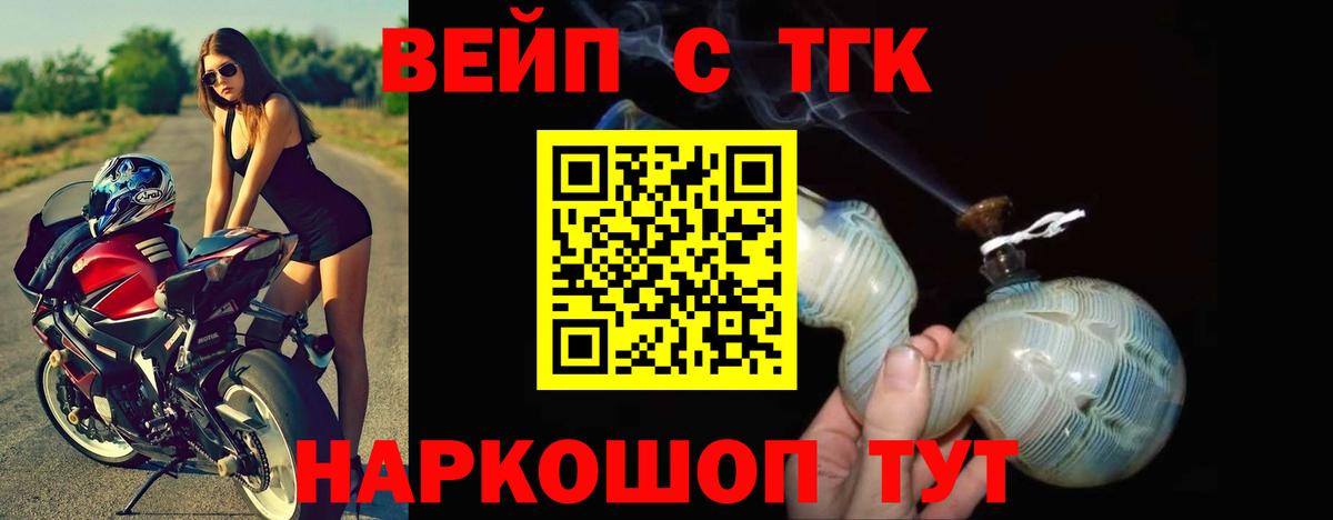 Дистиллят ТГК концентрат  ТГК Wax  Вход с VPN  цены наркотик  Можга 